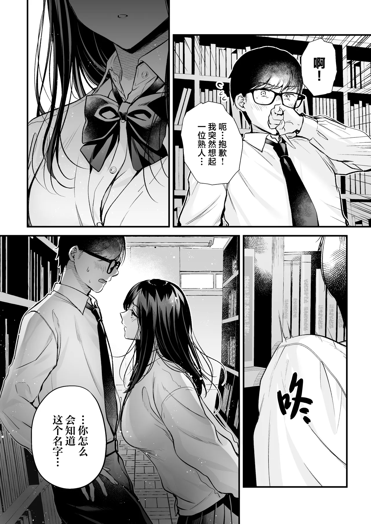 Seiso Doukyuusei, Himitsu no Ura Aka | 清纯同级生、秘密的的小号 - Page 16