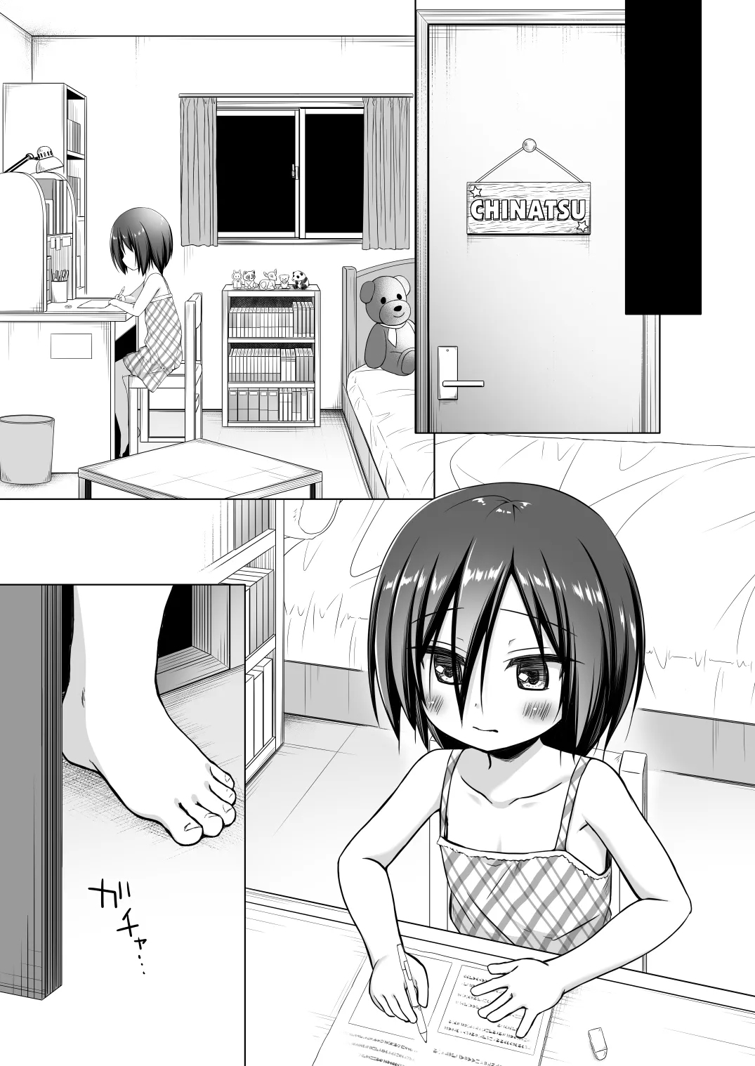 Chichi to Ani to Dorei na Watashi Soushuuhen 13
