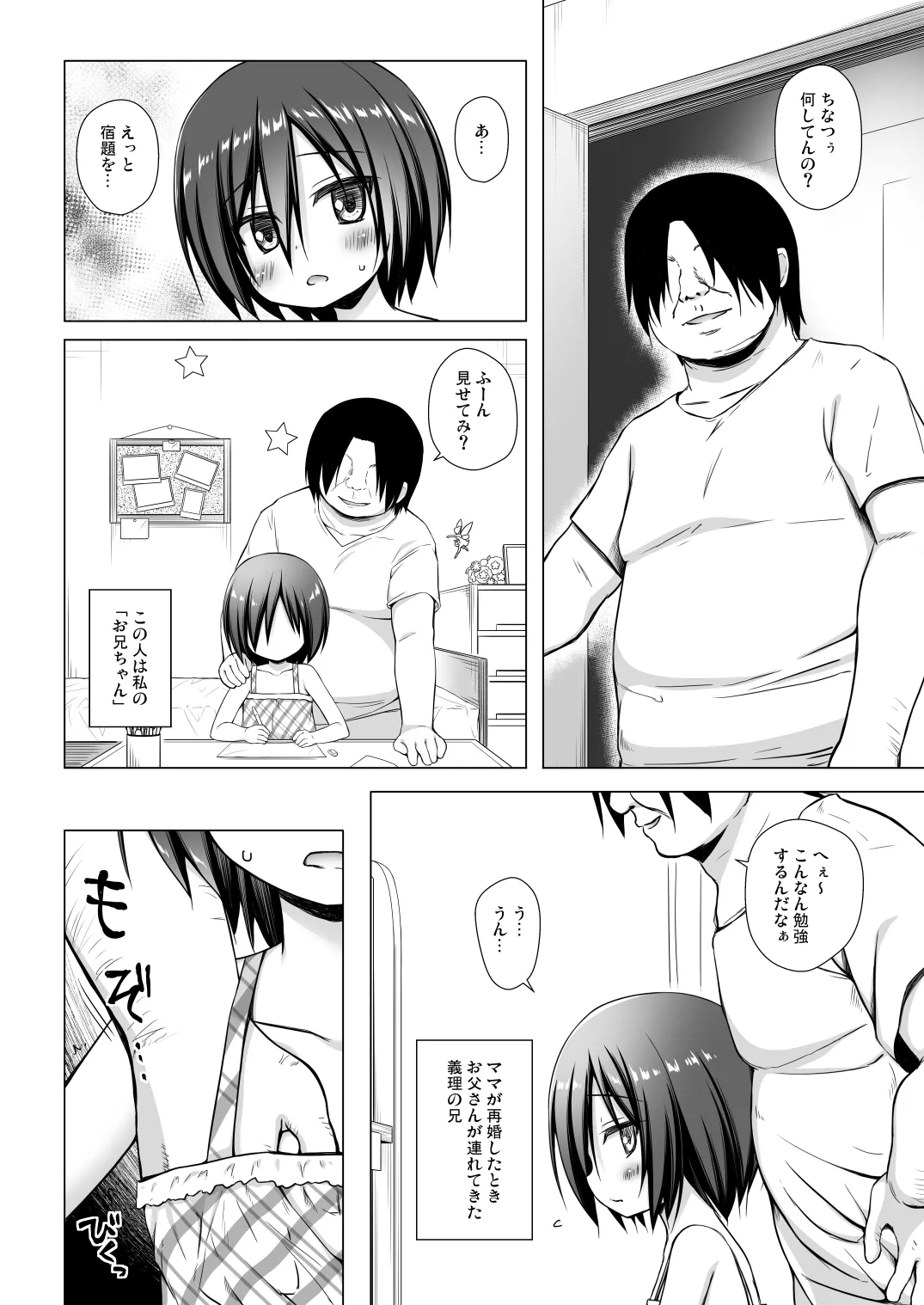 Chichi to Ani to Dorei na Watashi Soushuuhen 14