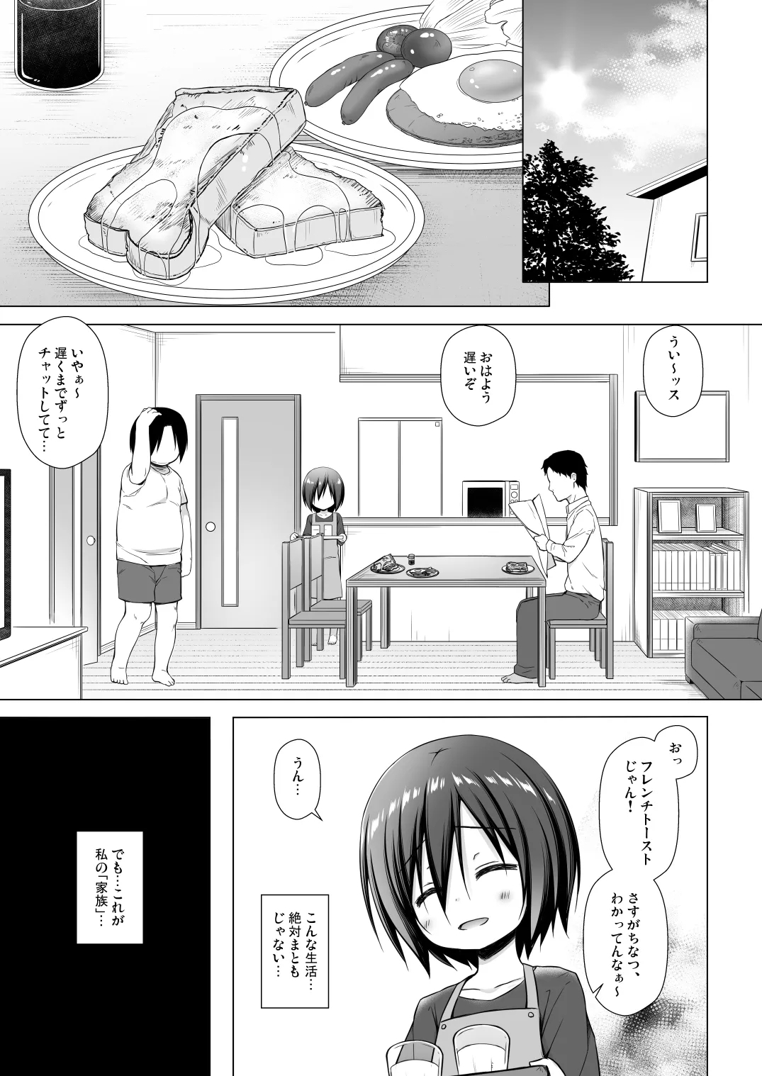 Chichi to Ani to Dorei na Watashi Soushuuhen 23