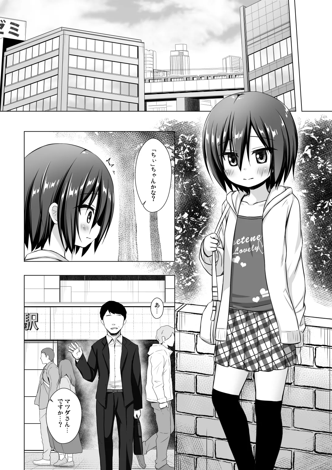 Chichi to Ani to Dorei na Watashi Soushuuhen 30