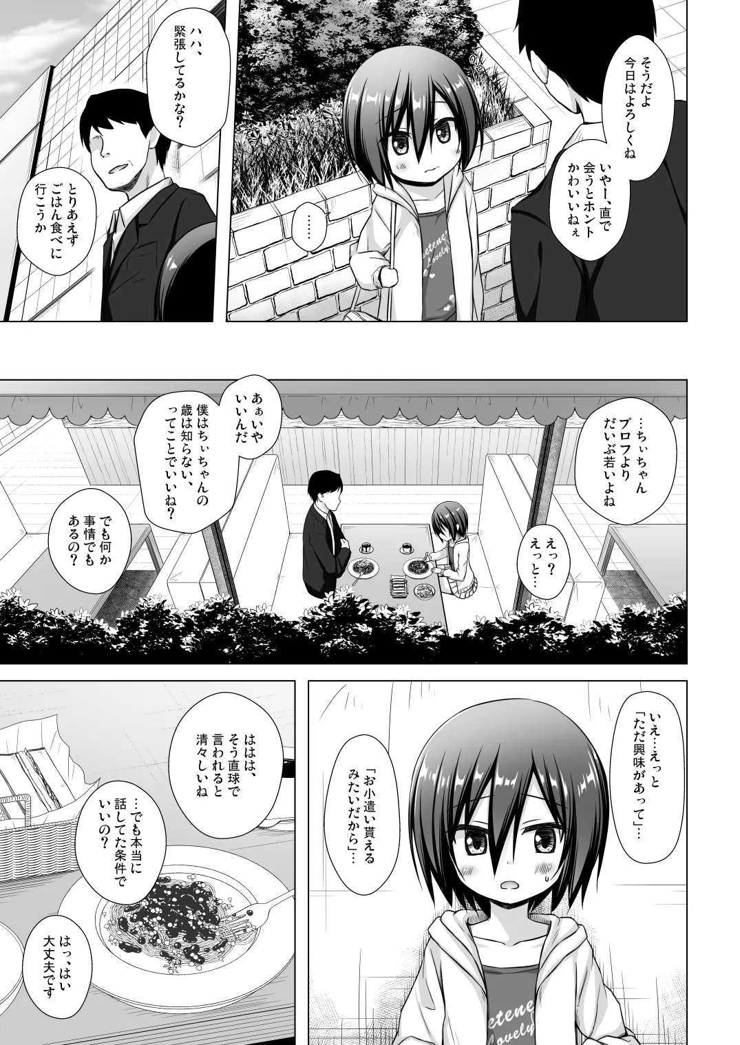Chichi to Ani to Dorei na Watashi Soushuuhen 31