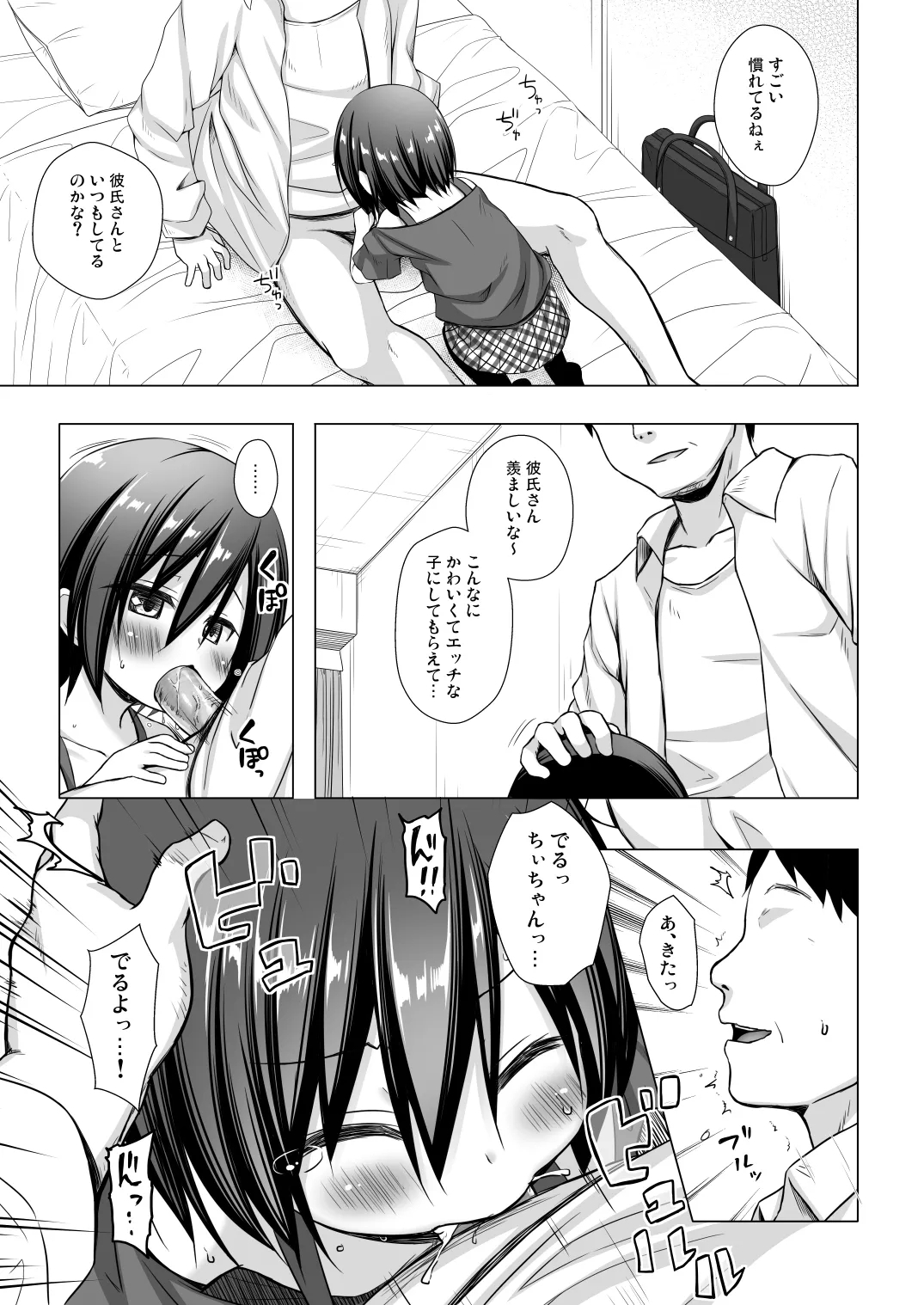 Chichi to Ani to Dorei na Watashi Soushuuhen 33