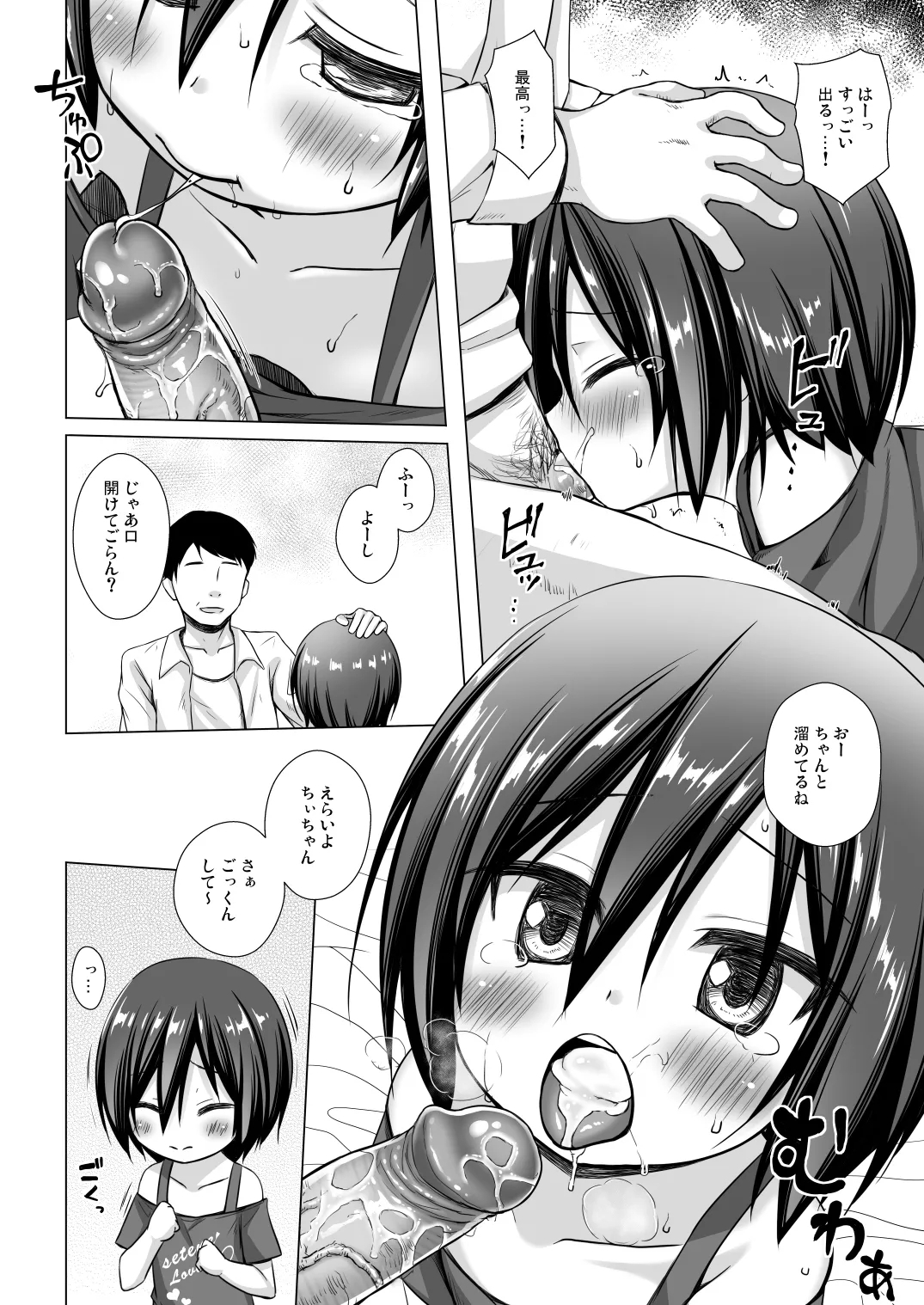 Chichi to Ani to Dorei na Watashi Soushuuhen 34