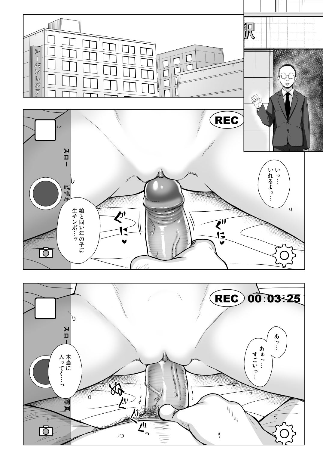 Chichi to Ani to Dorei na Watashi Soushuuhen 42
