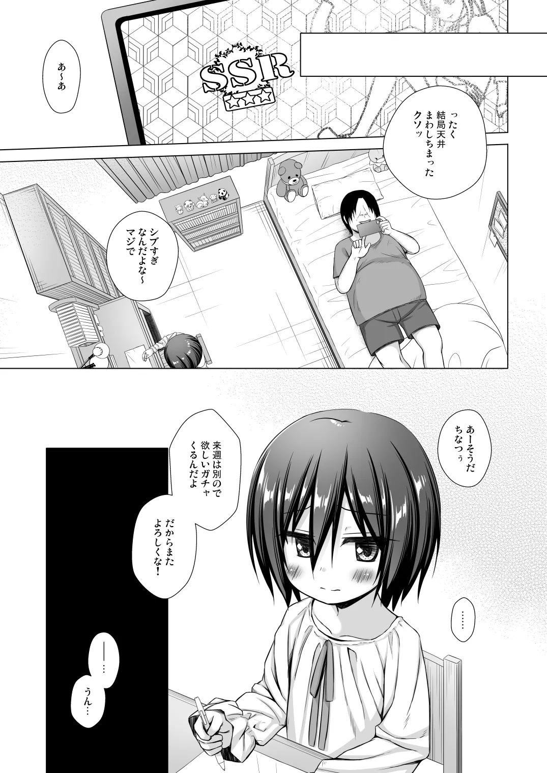 Chichi to Ani to Dorei na Watashi Soushuuhen 47