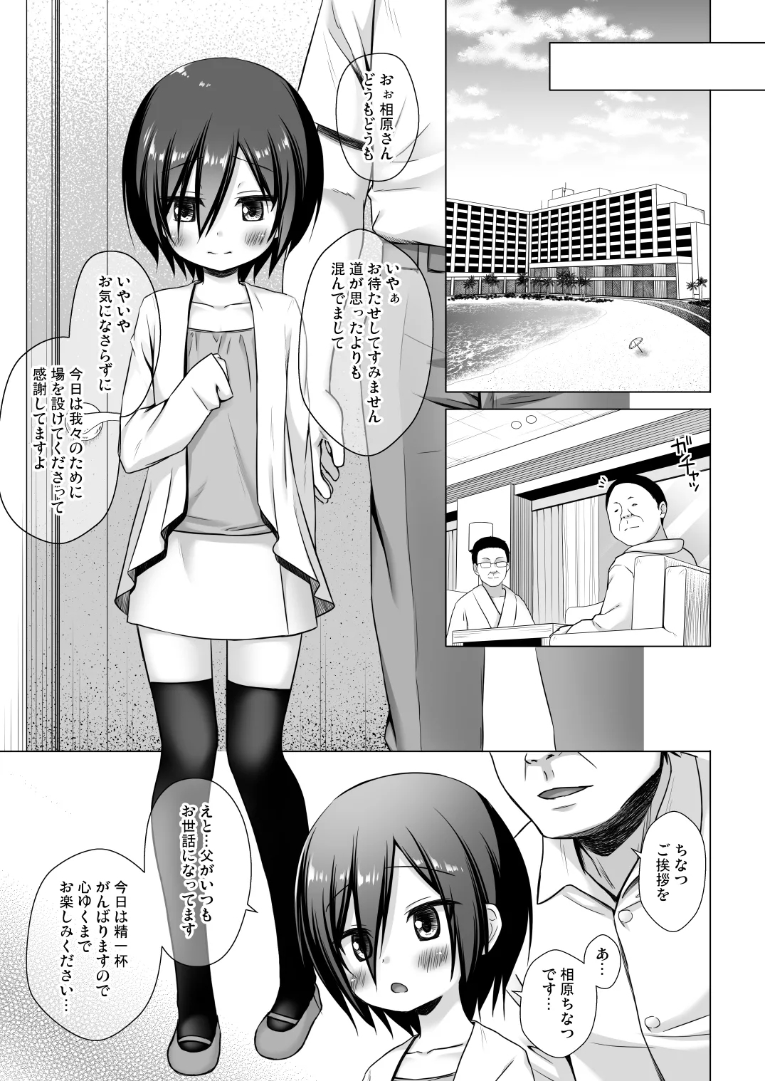 Chichi to Ani to Dorei na Watashi Soushuuhen 52