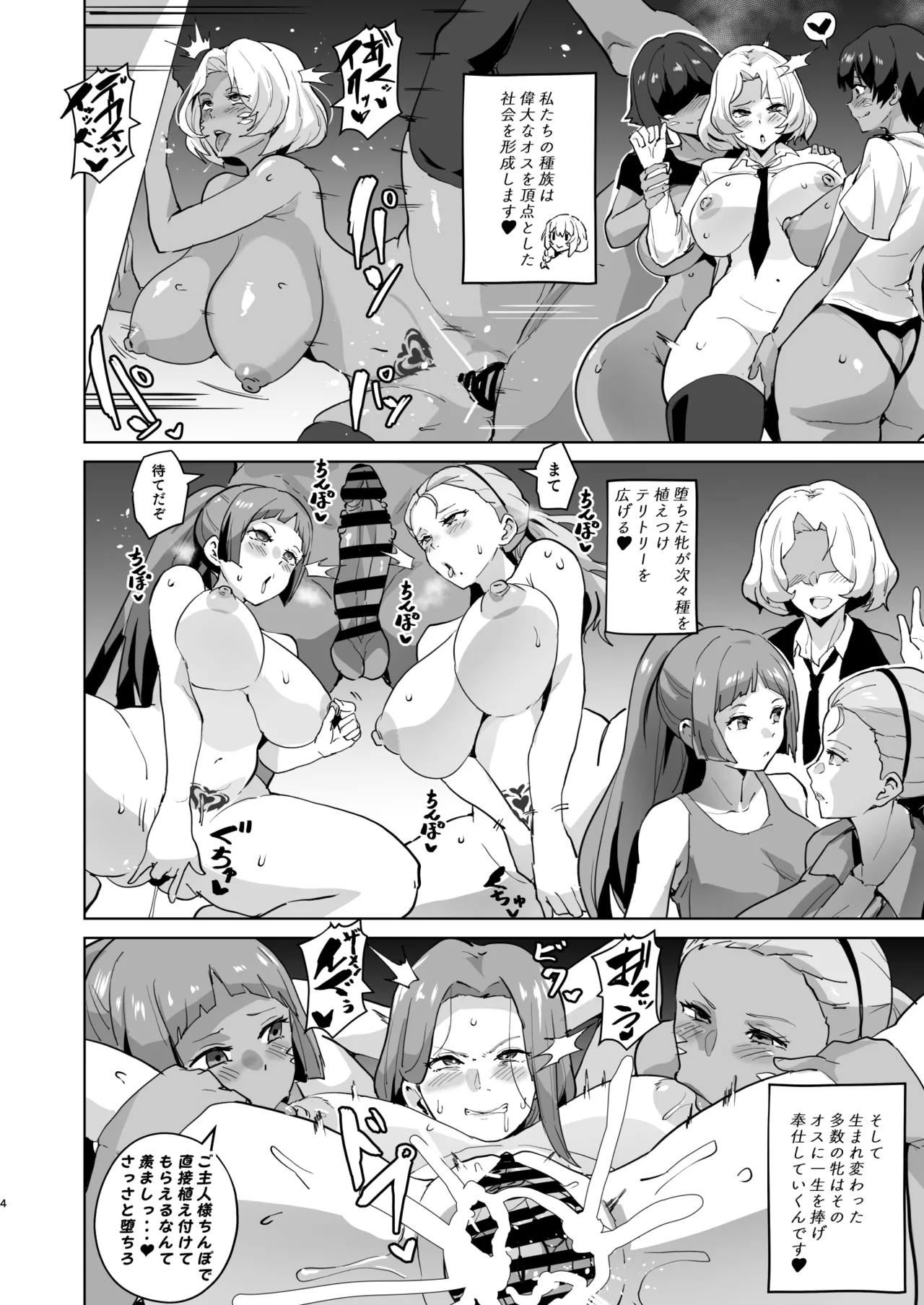 ブ〇イバーン 短編エロ漫画 4