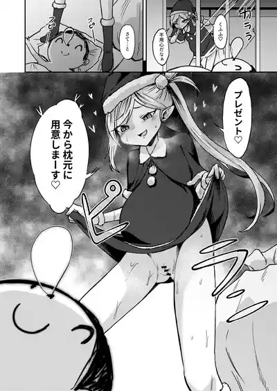Mutsuki no Shussan Delivery 4