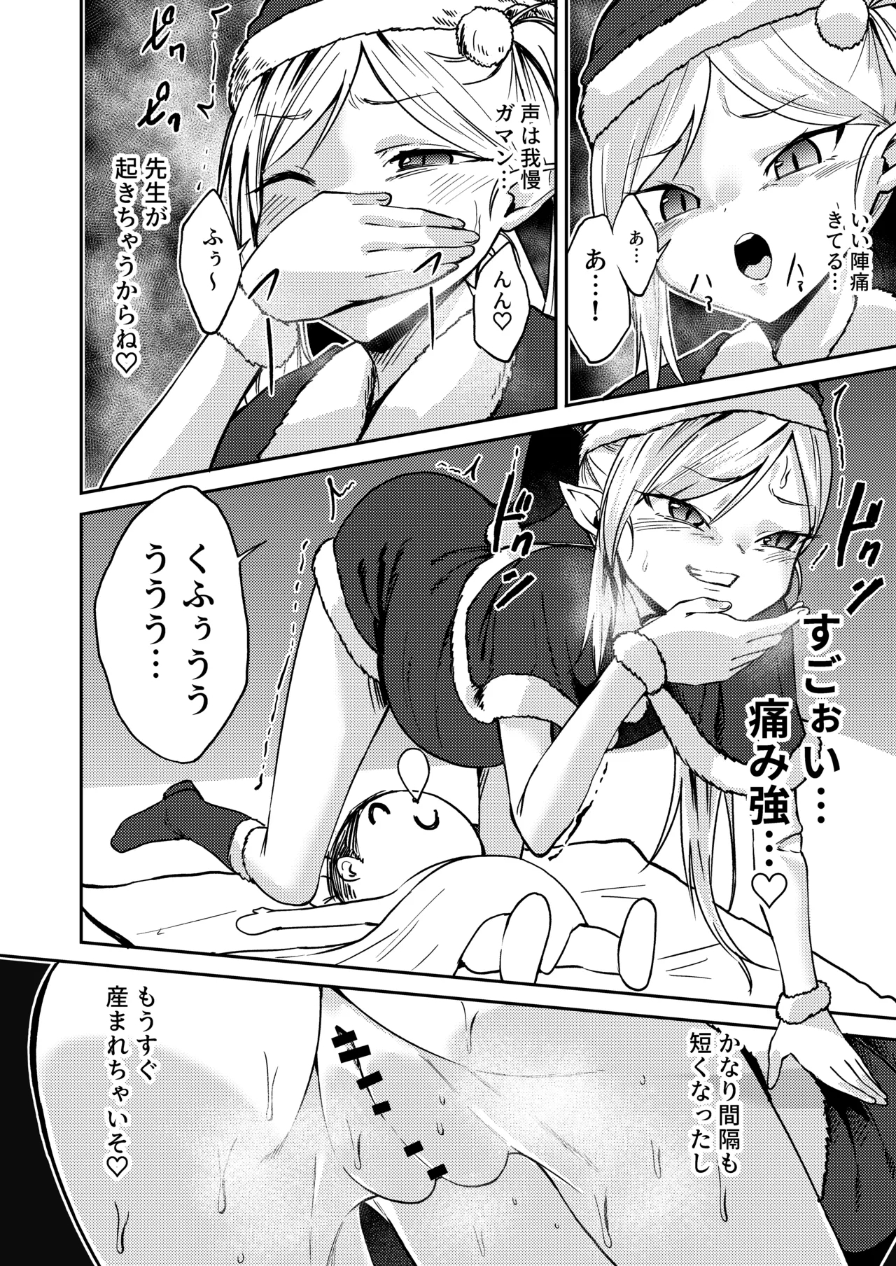 Mutsuki no Shussan Delivery - Page 6