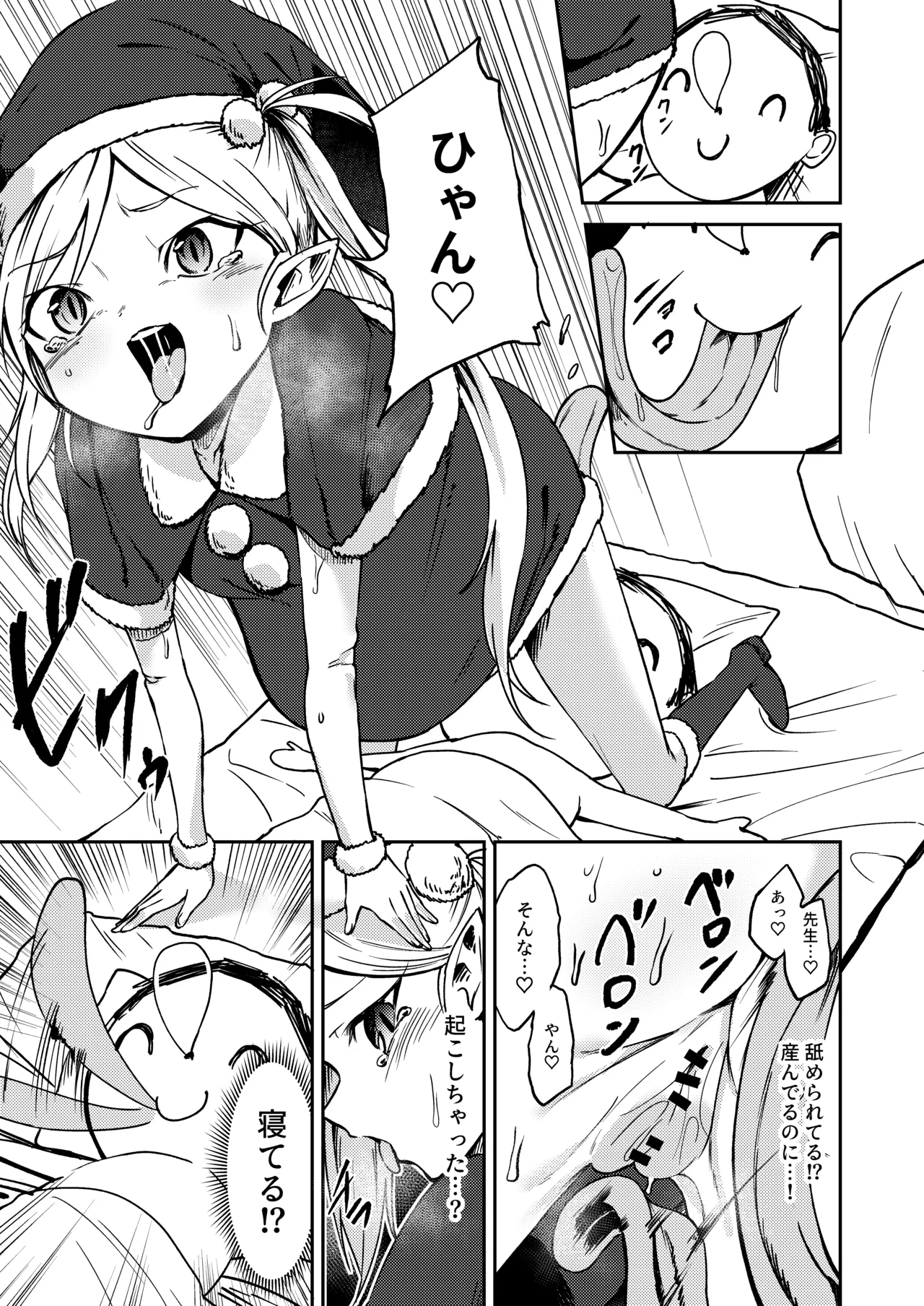 Mutsuki no Shussan Delivery - Page 7