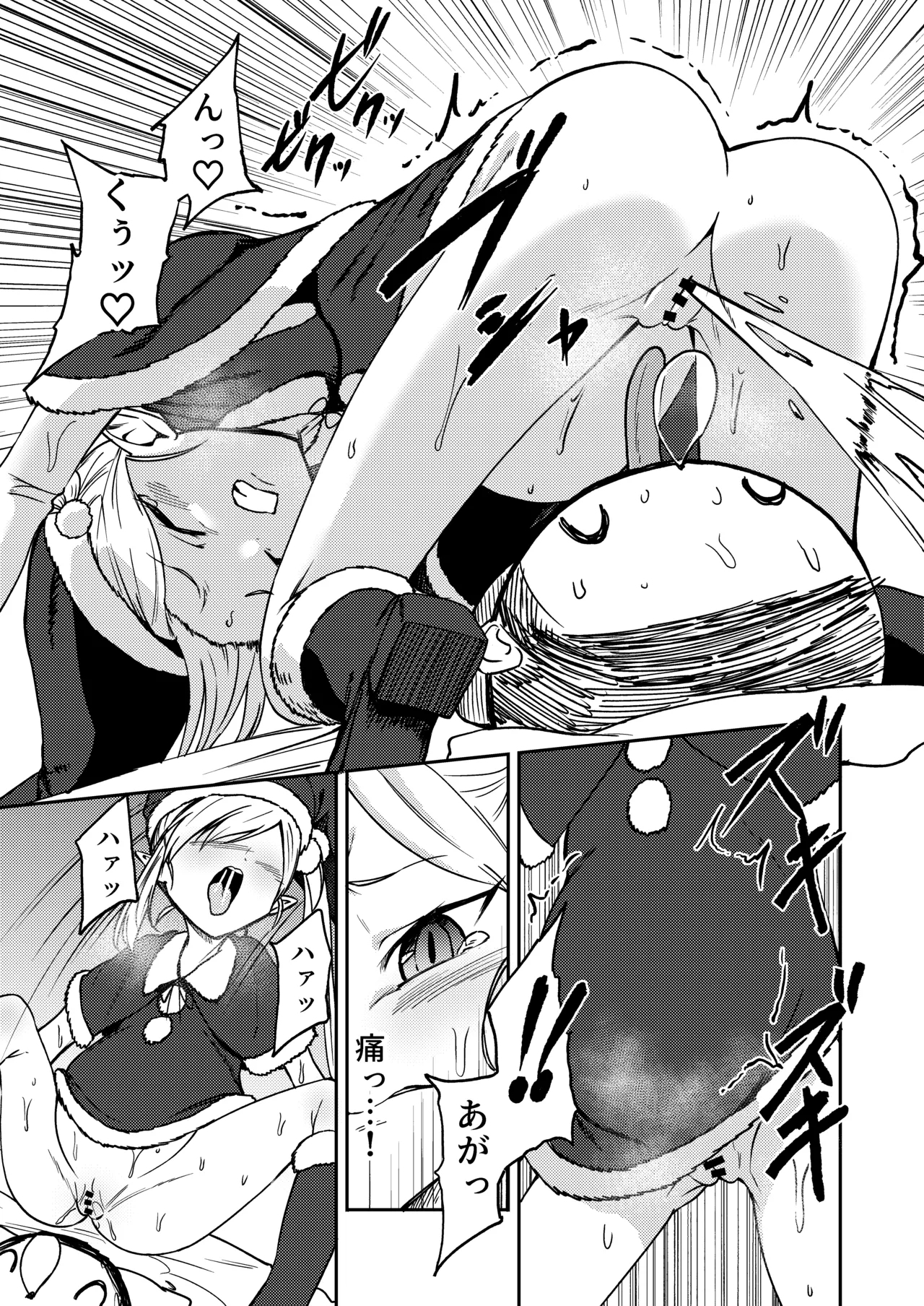 Mutsuki no Shussan Delivery - Page 9