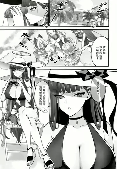 BEACHFRONT'S DREAM + Rakukaki  Vol. 11 5