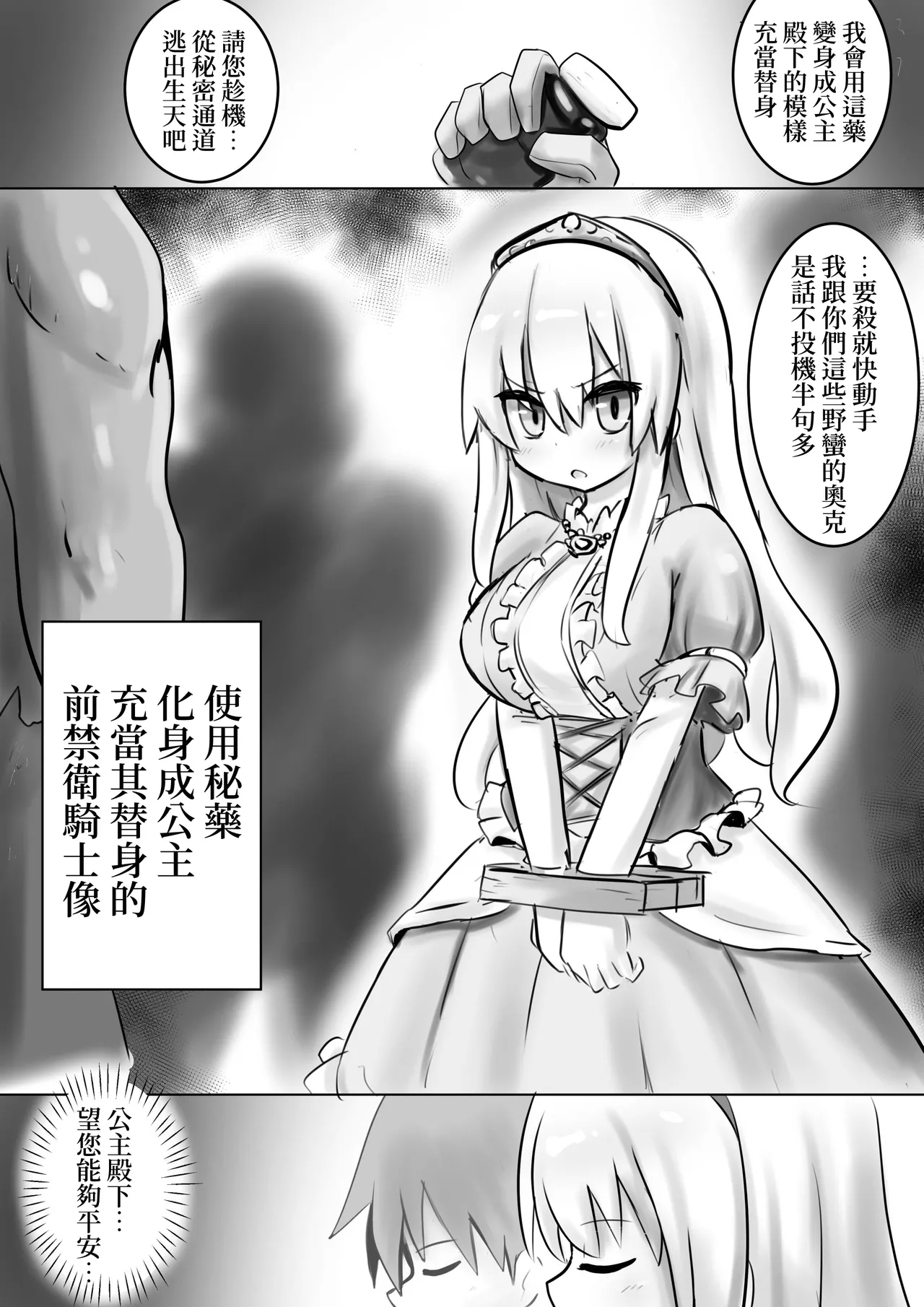 Konoe hime| 禁衛公主 1