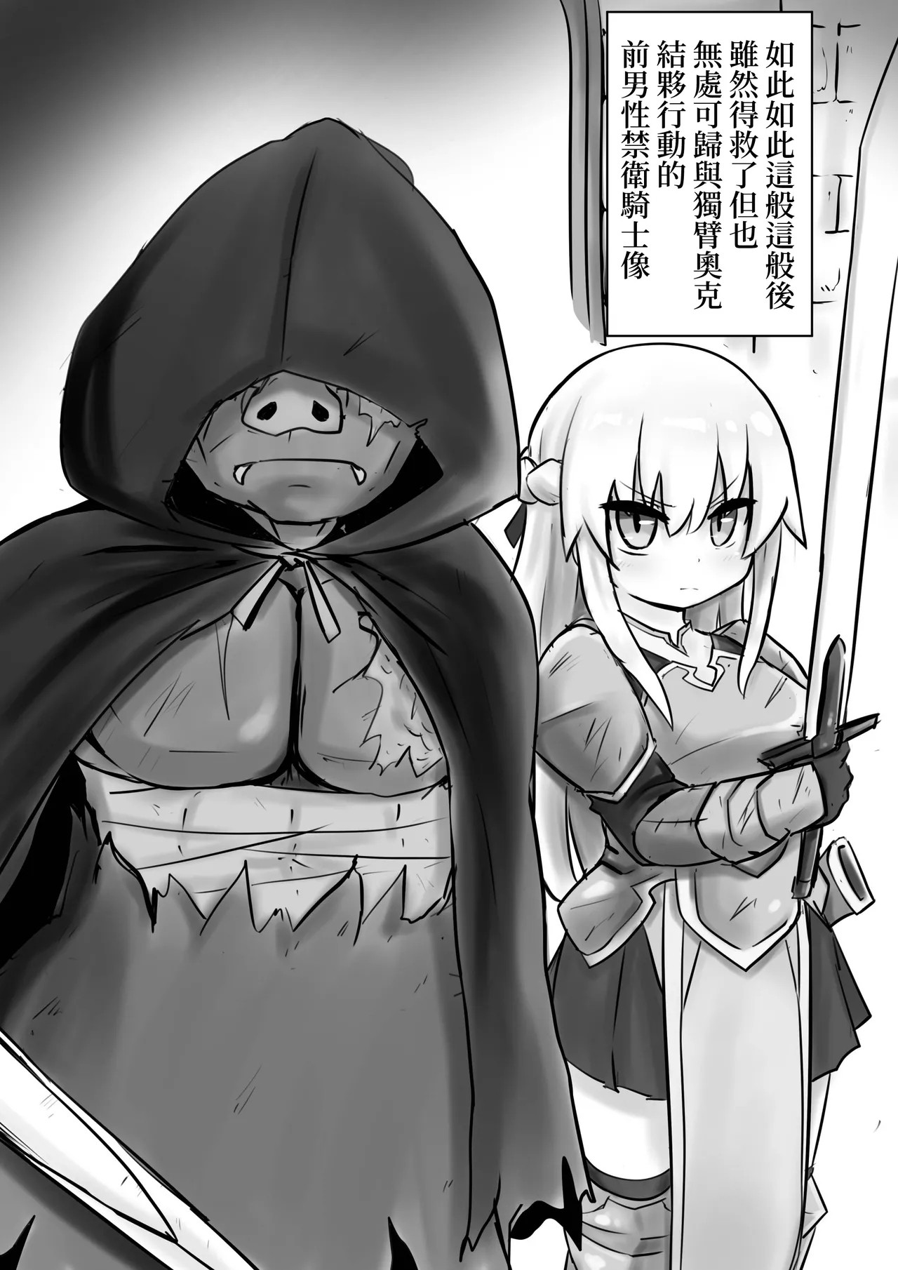 Konoe hime| 禁衛公主 2