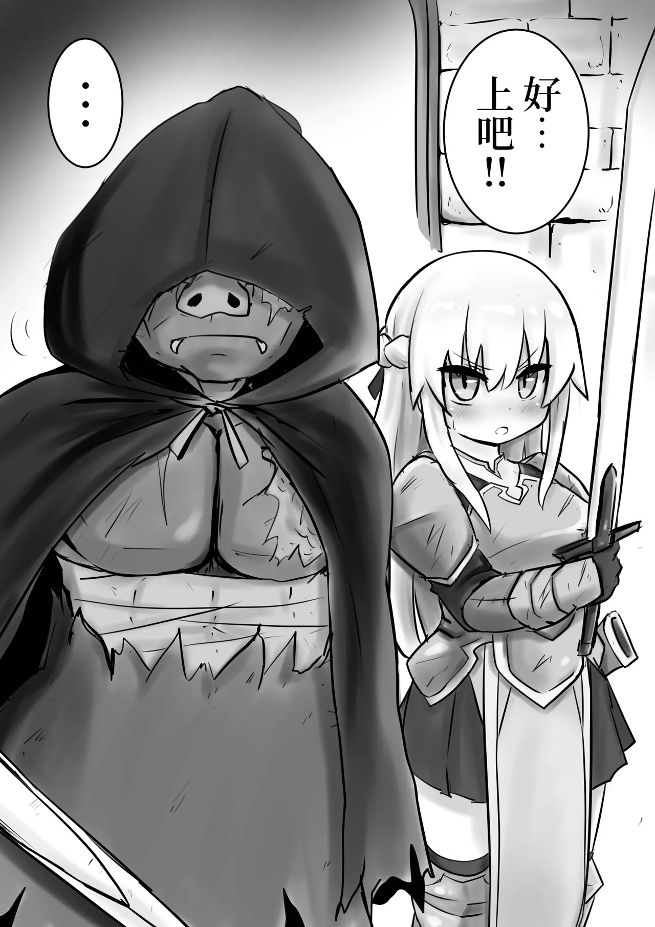 Konoe hime| 禁衛公主 4