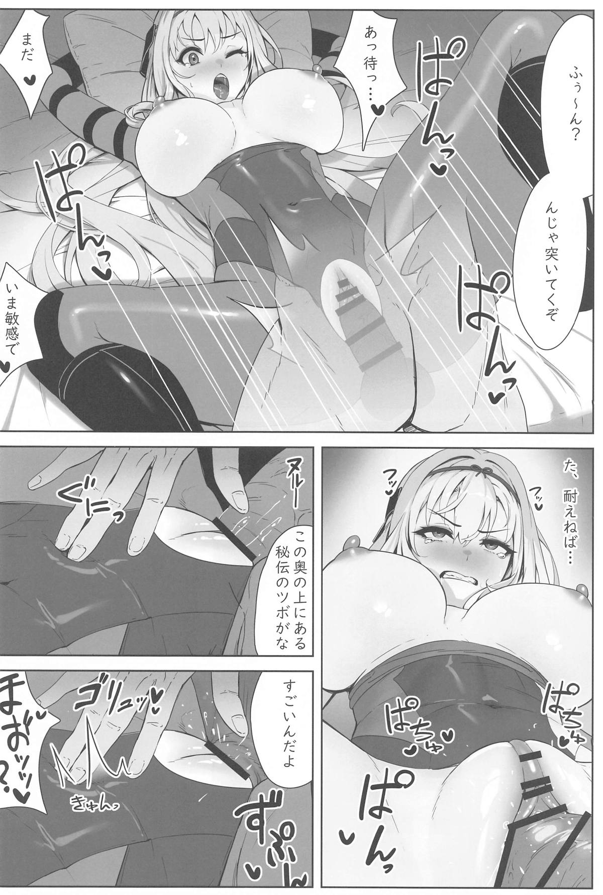 Guren x Seitai - Scarlet Massage 10