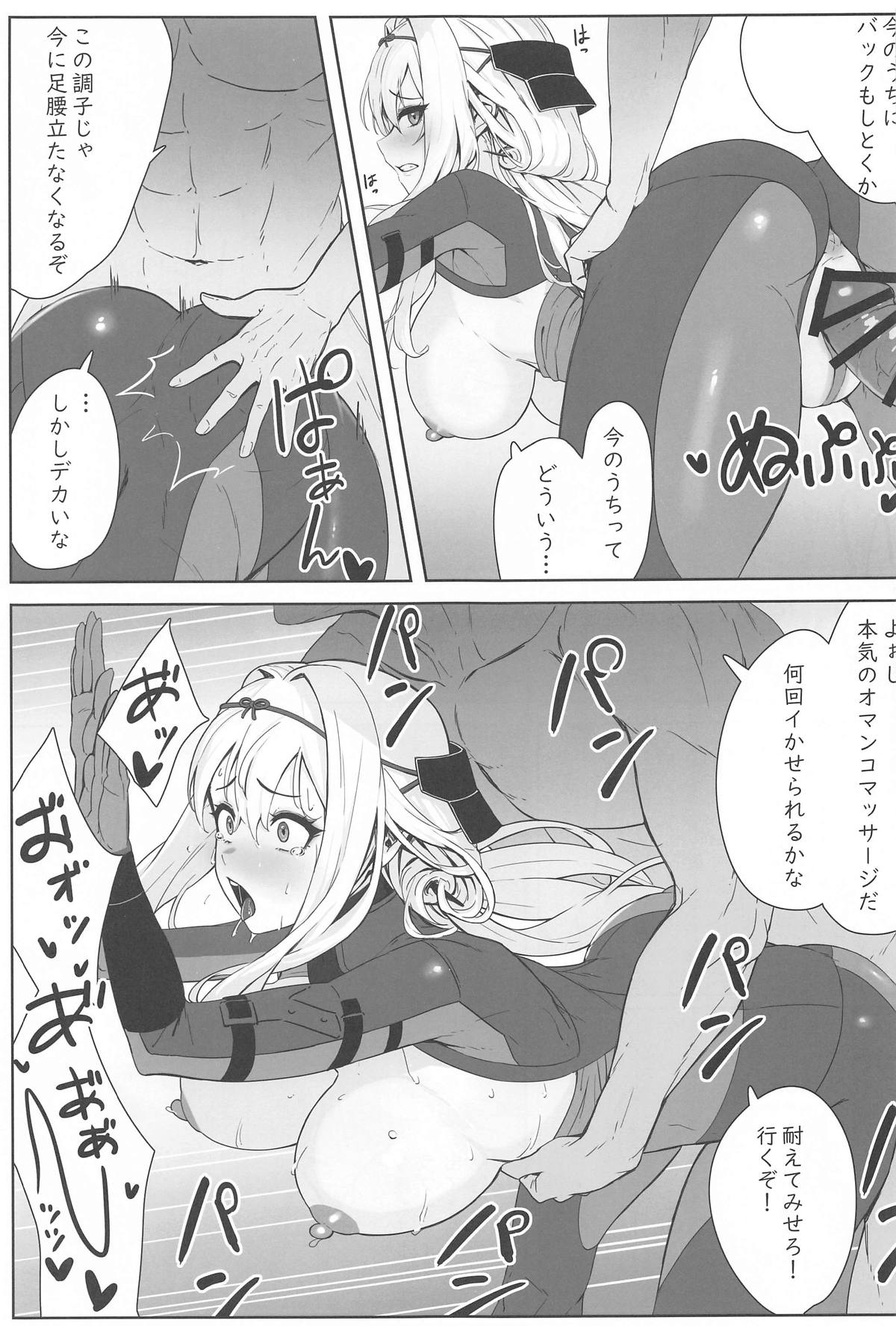 Guren x Seitai - Scarlet Massage 13