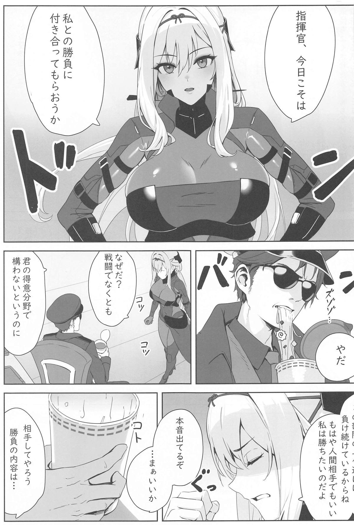 Guren x Seitai - Scarlet Massage 1