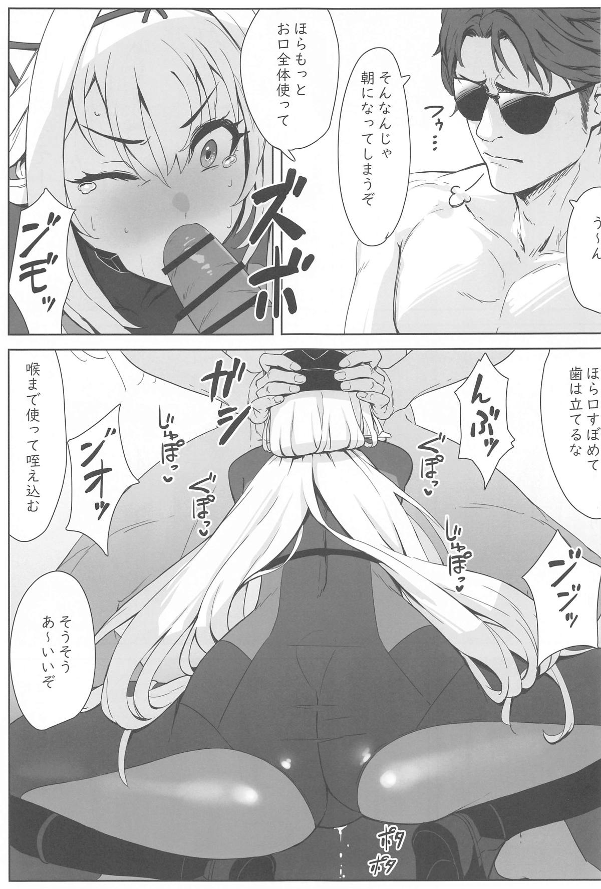 Guren x Seitai - Scarlet Massage 7