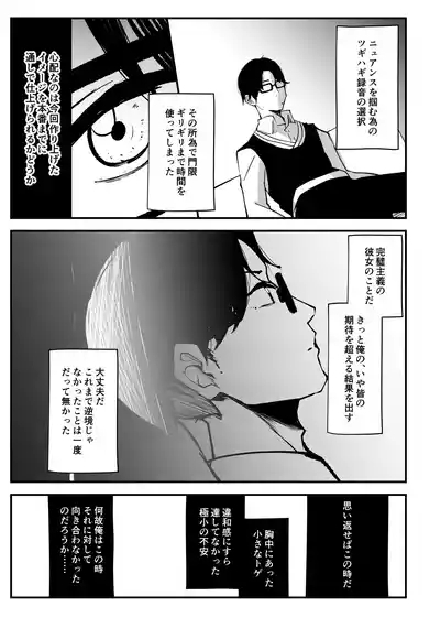 Ore ga Kanarazu Anata o Prima Stella ni Shimasu 10