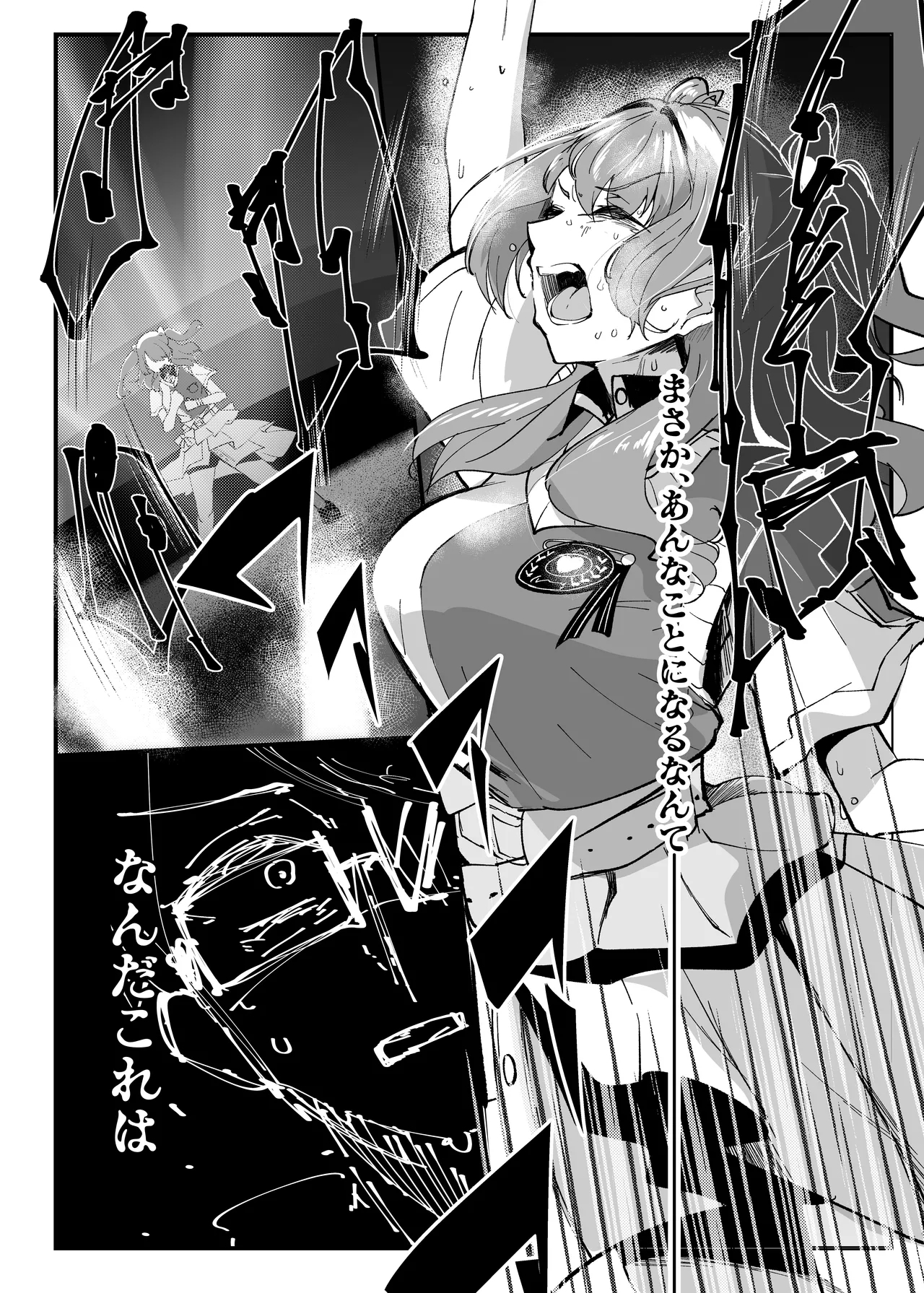 Ore ga Kanarazu Anata o Prima Stella ni Shimasu - Page 11