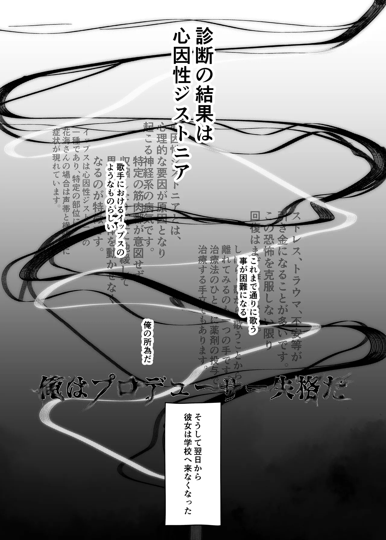 Ore ga Kanarazu Anata o Prima Stella ni Shimasu - Page 16