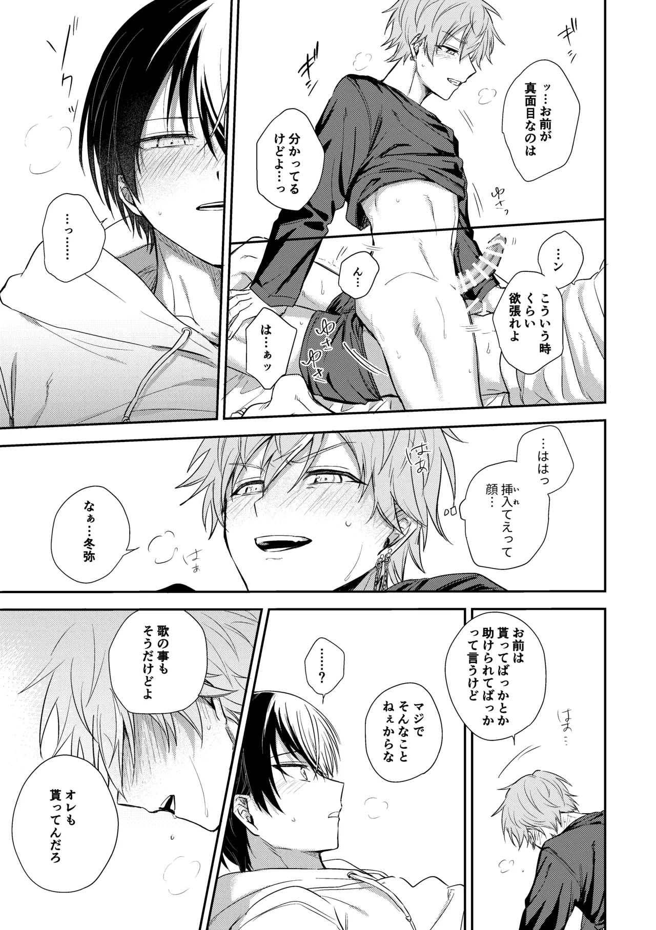 冬彰漫画 - Page 11