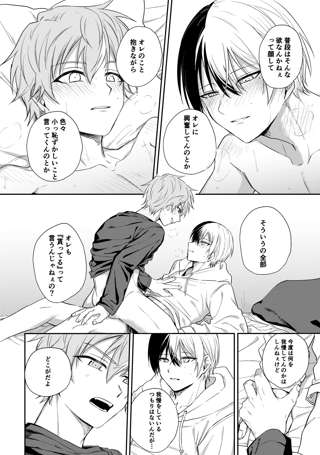 冬彰漫画 - Page 12