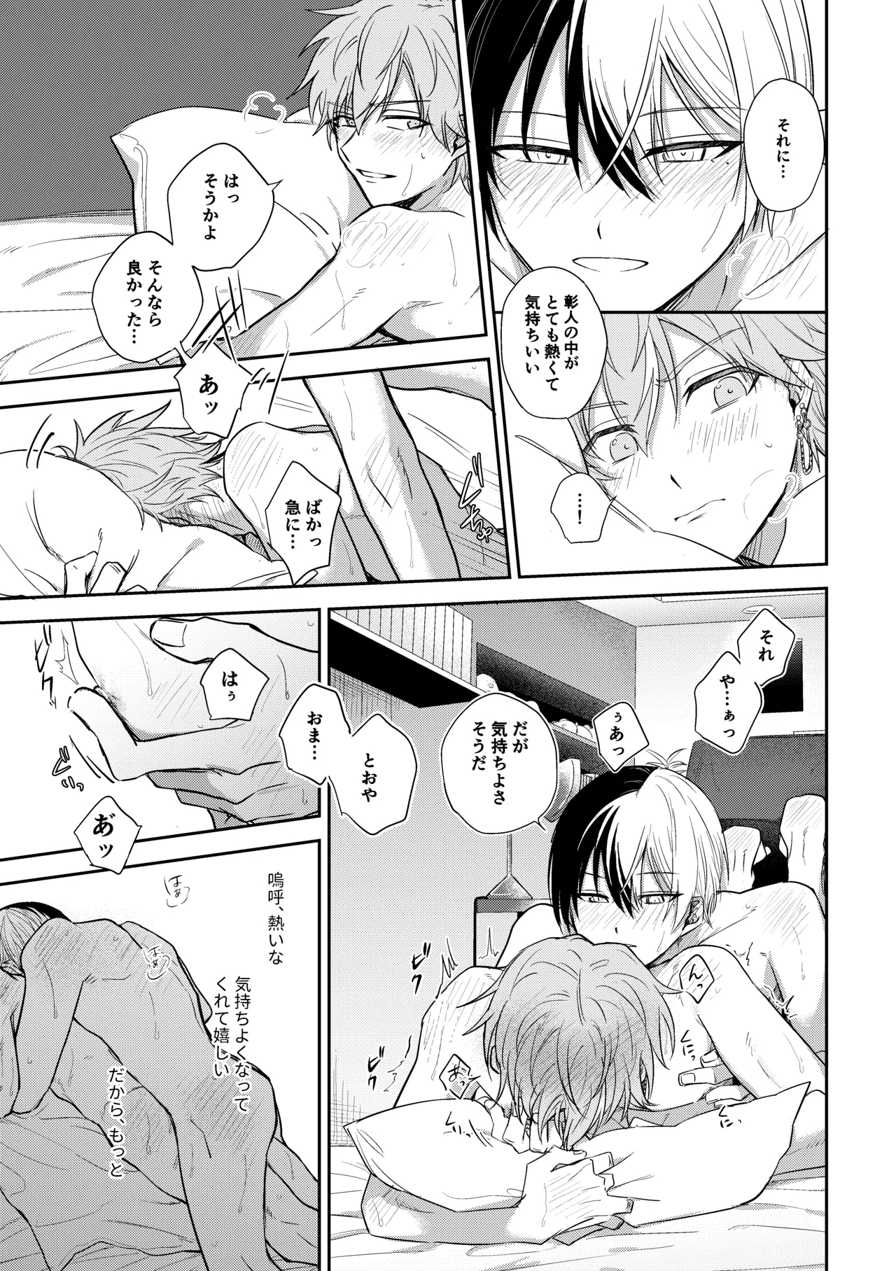 冬彰漫画 - Page 17