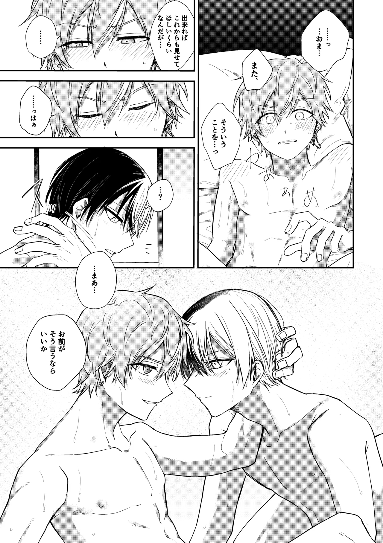 冬彰漫画 - Page 31