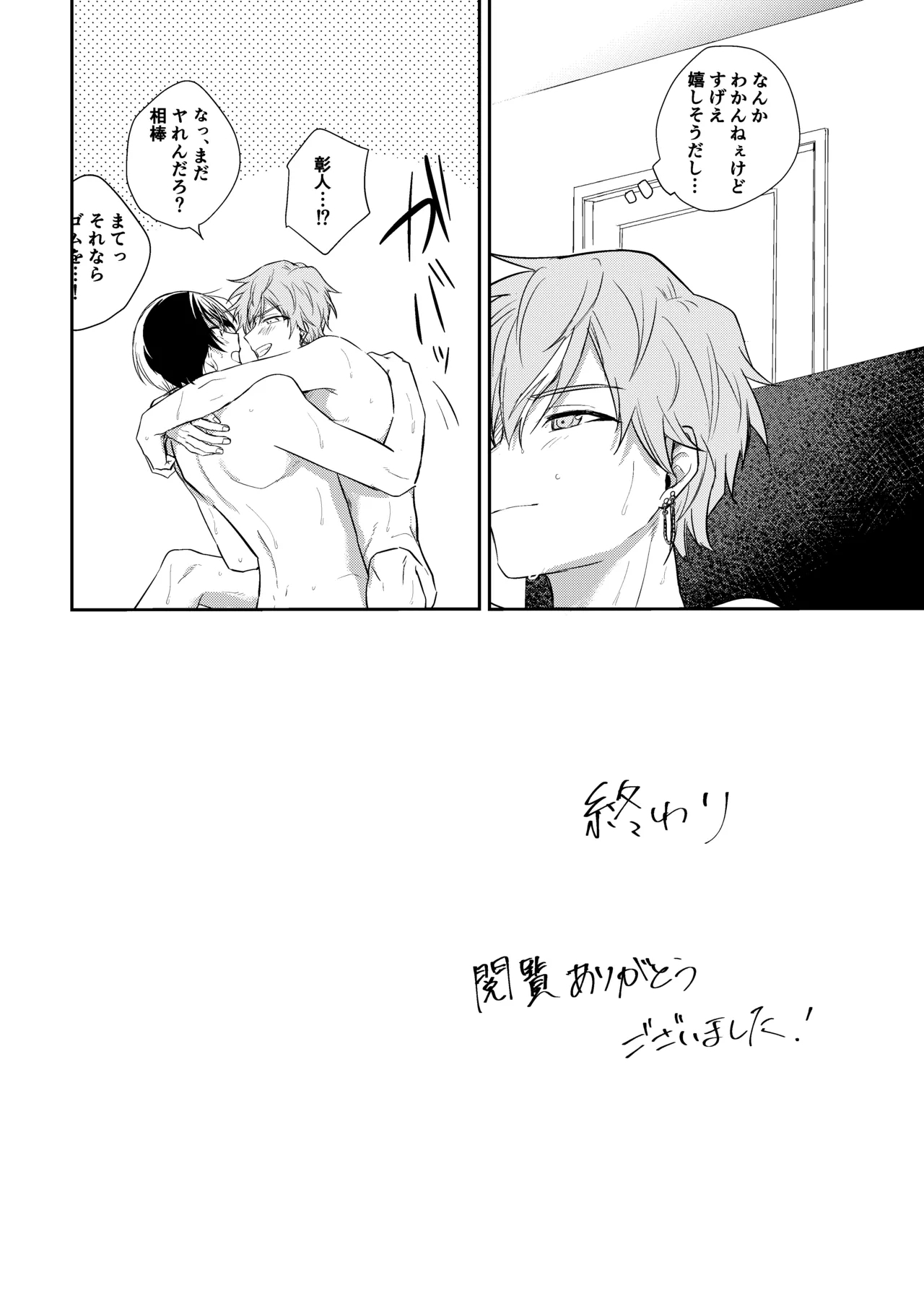 冬彰漫画 - Page 32