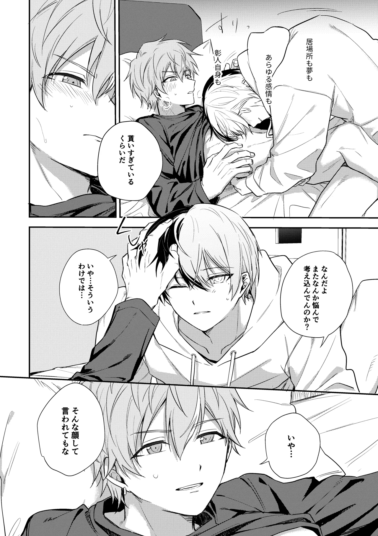 冬彰漫画 - Page 8