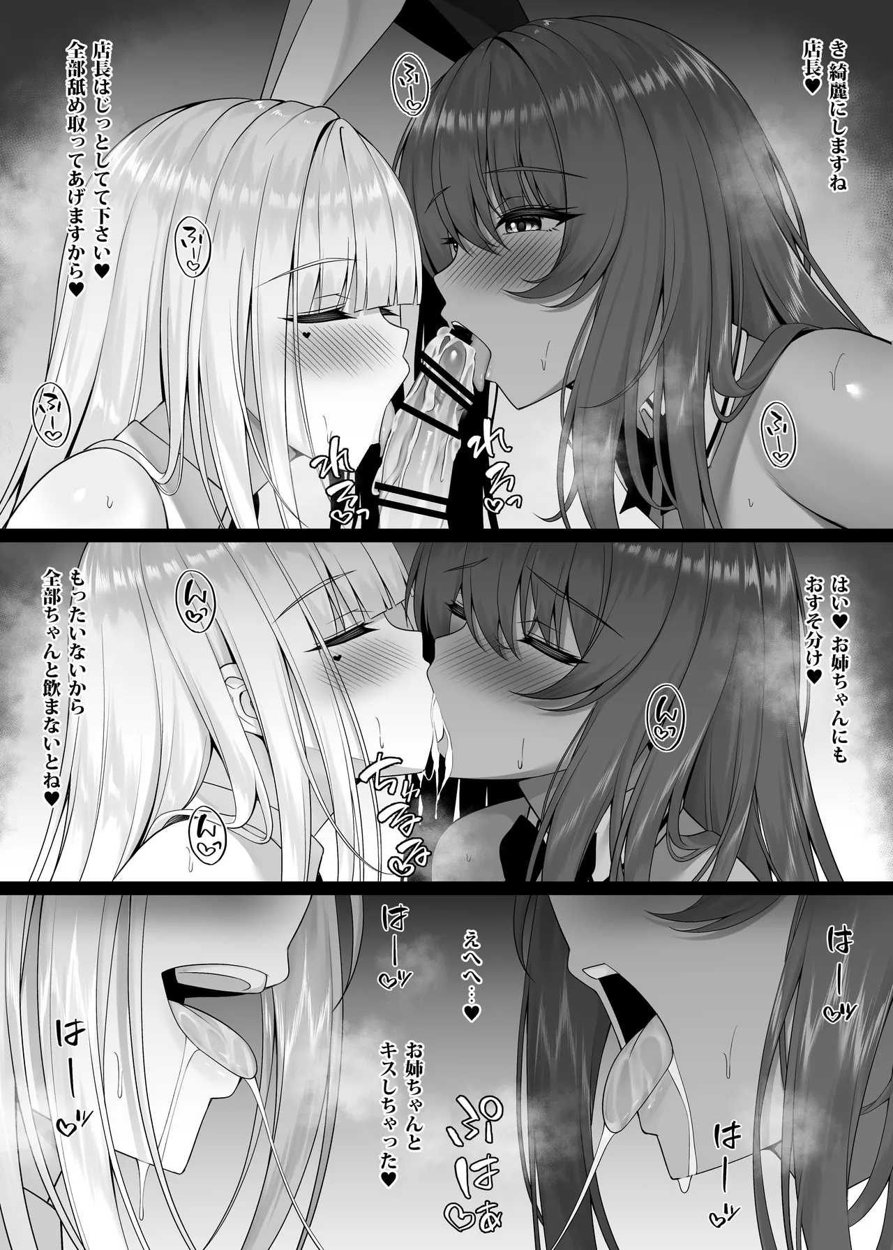 NIK○E Tanpen Manga-shuu + Omake 15