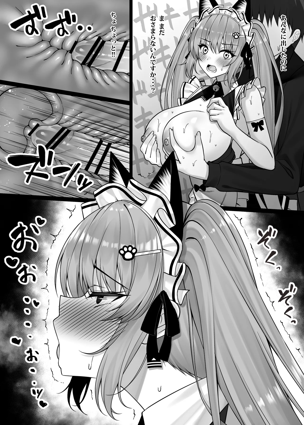 NIK○E Tanpen Manga-shuu + Omake 4