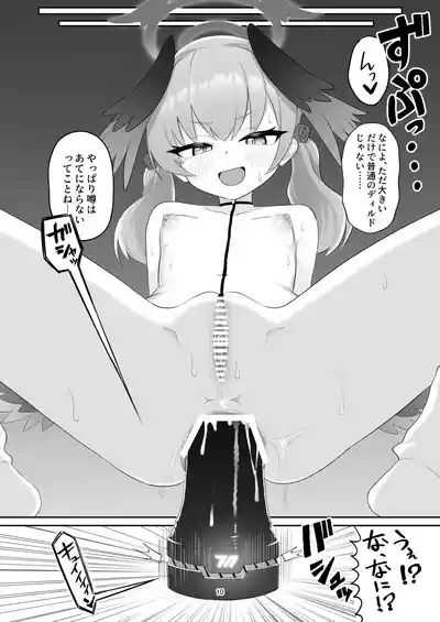 Koharu ga Ayashii Gangu ni Te wo Dashite Chotto Taihen na Me ni Au Hon 10