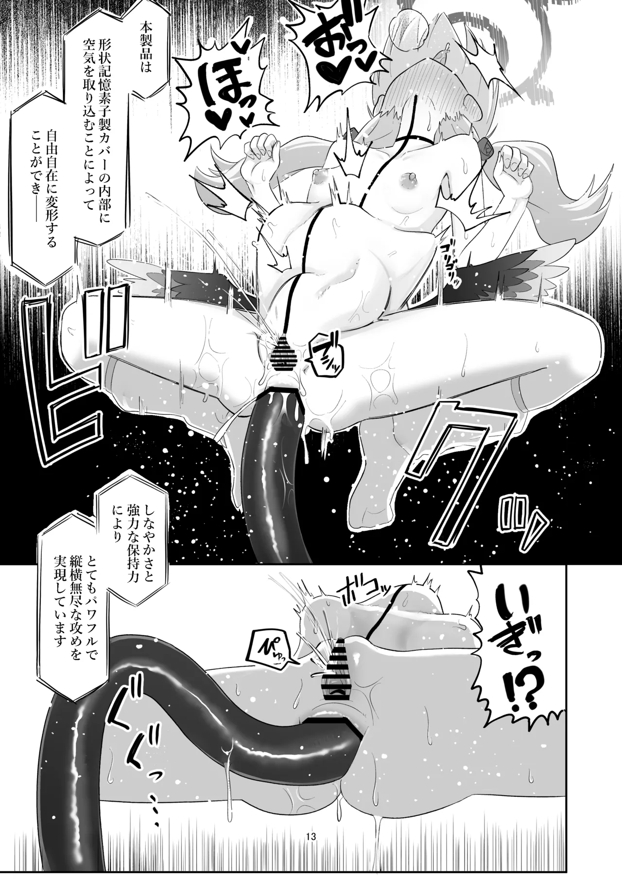 Koharu ga Ayashii Gangu ni Te wo Dashite Chotto Taihen na Me ni Au Hon - Page 13