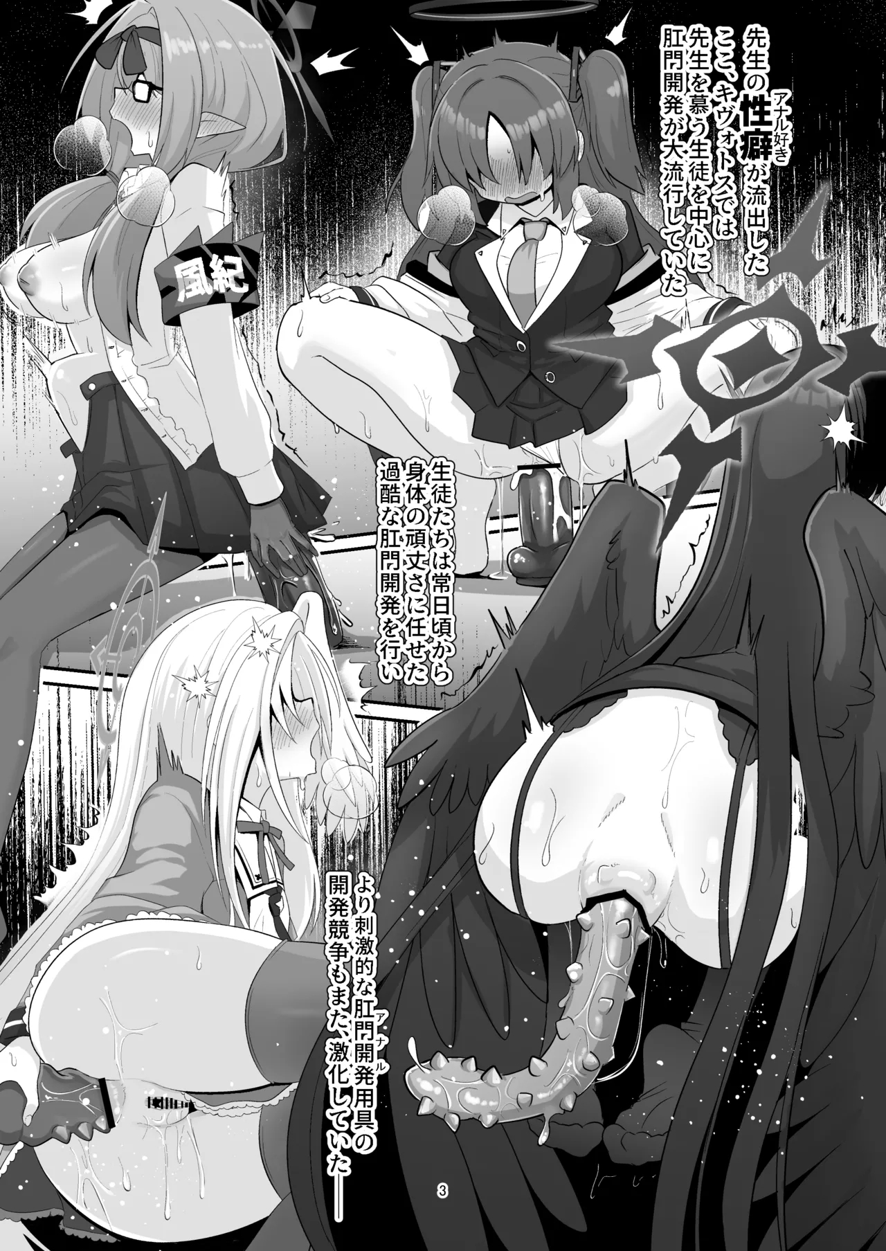 Koharu ga Ayashii Gangu ni Te wo Dashite Chotto Taihen na Me ni Au Hon - Page 3