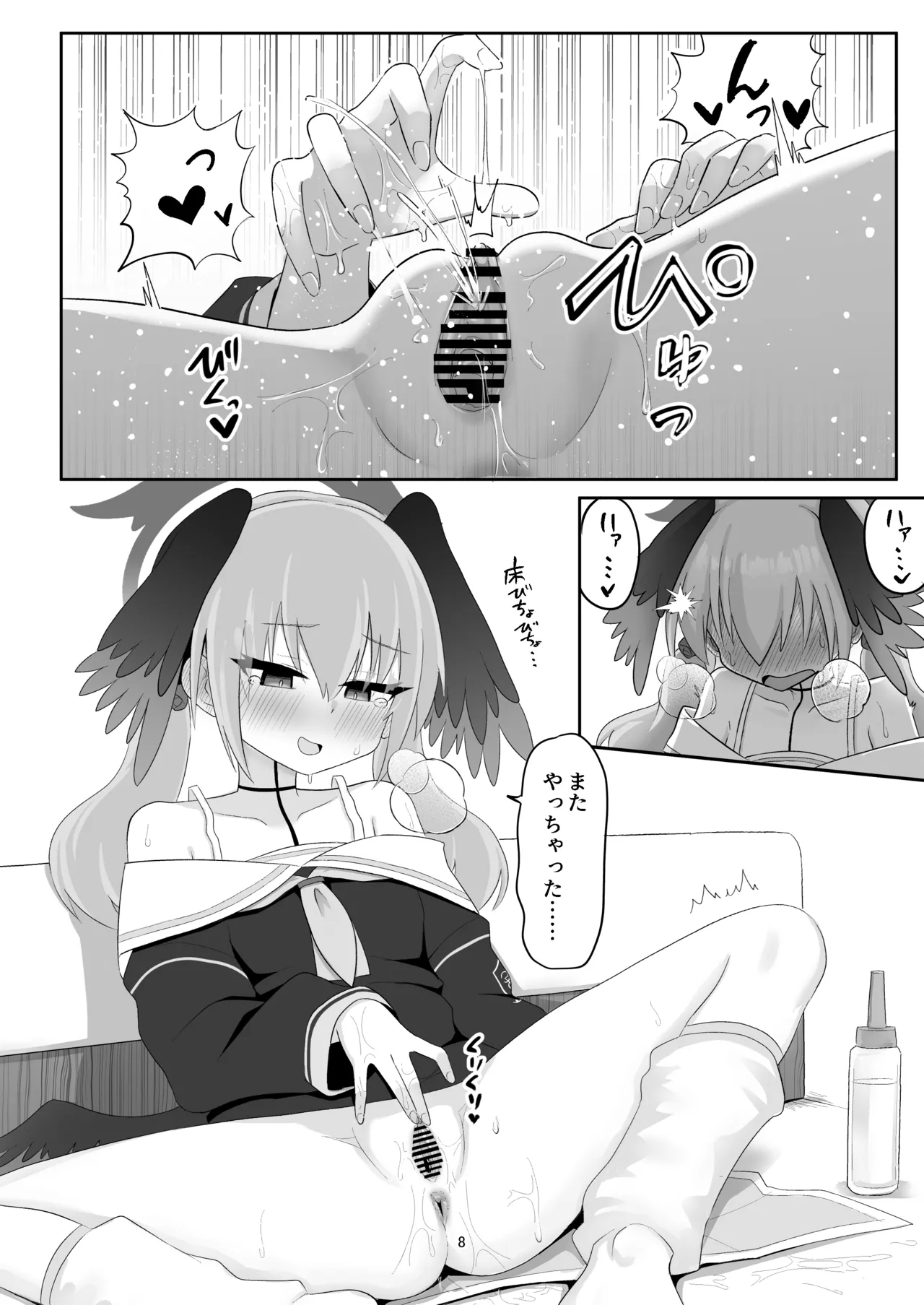 Koharu ga Ayashii Gangu ni Te wo Dashite Chotto Taihen na Me ni Au Hon - Page 8