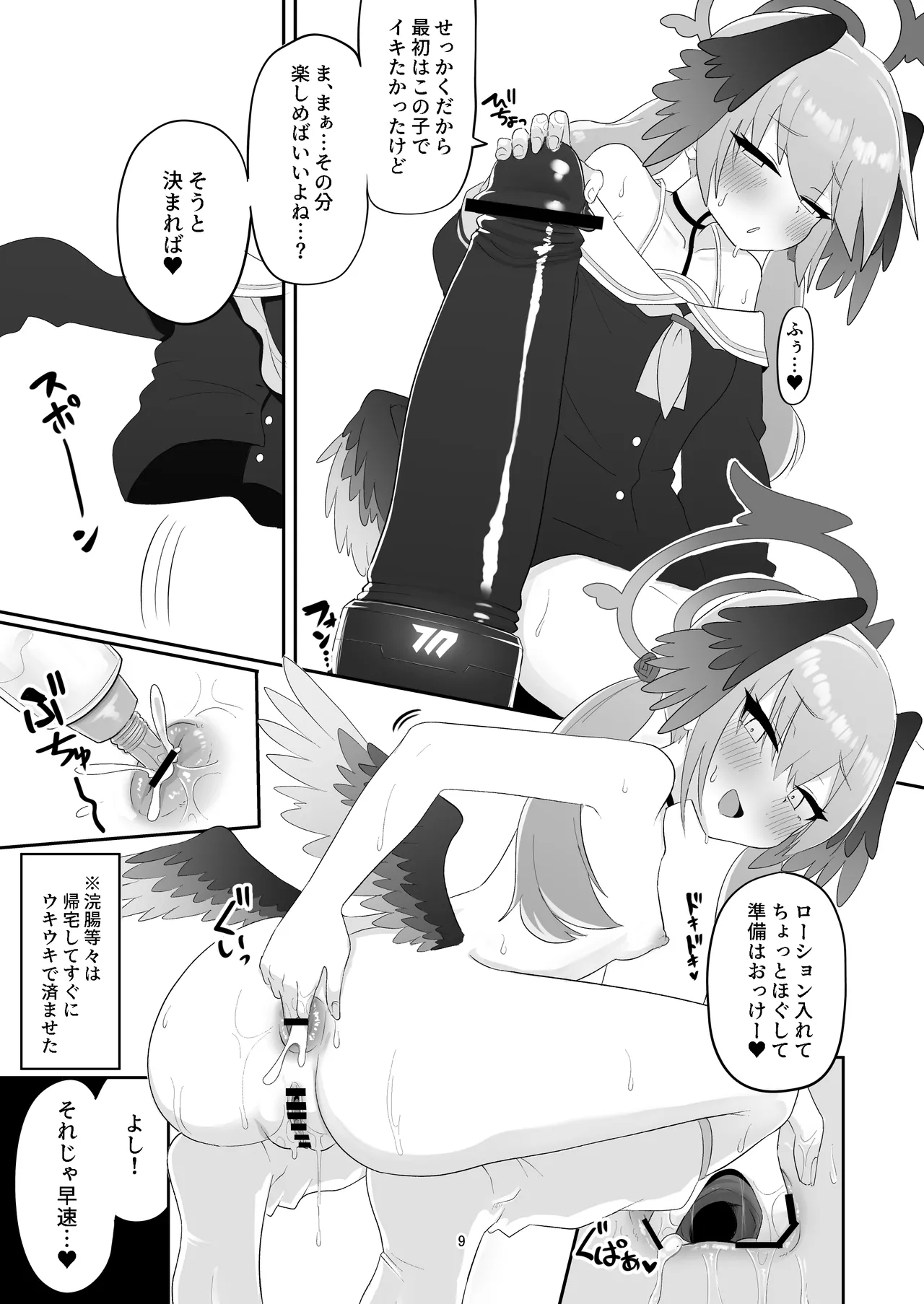 Koharu ga Ayashii Gangu ni Te wo Dashite Chotto Taihen na Me ni Au Hon - Page 9