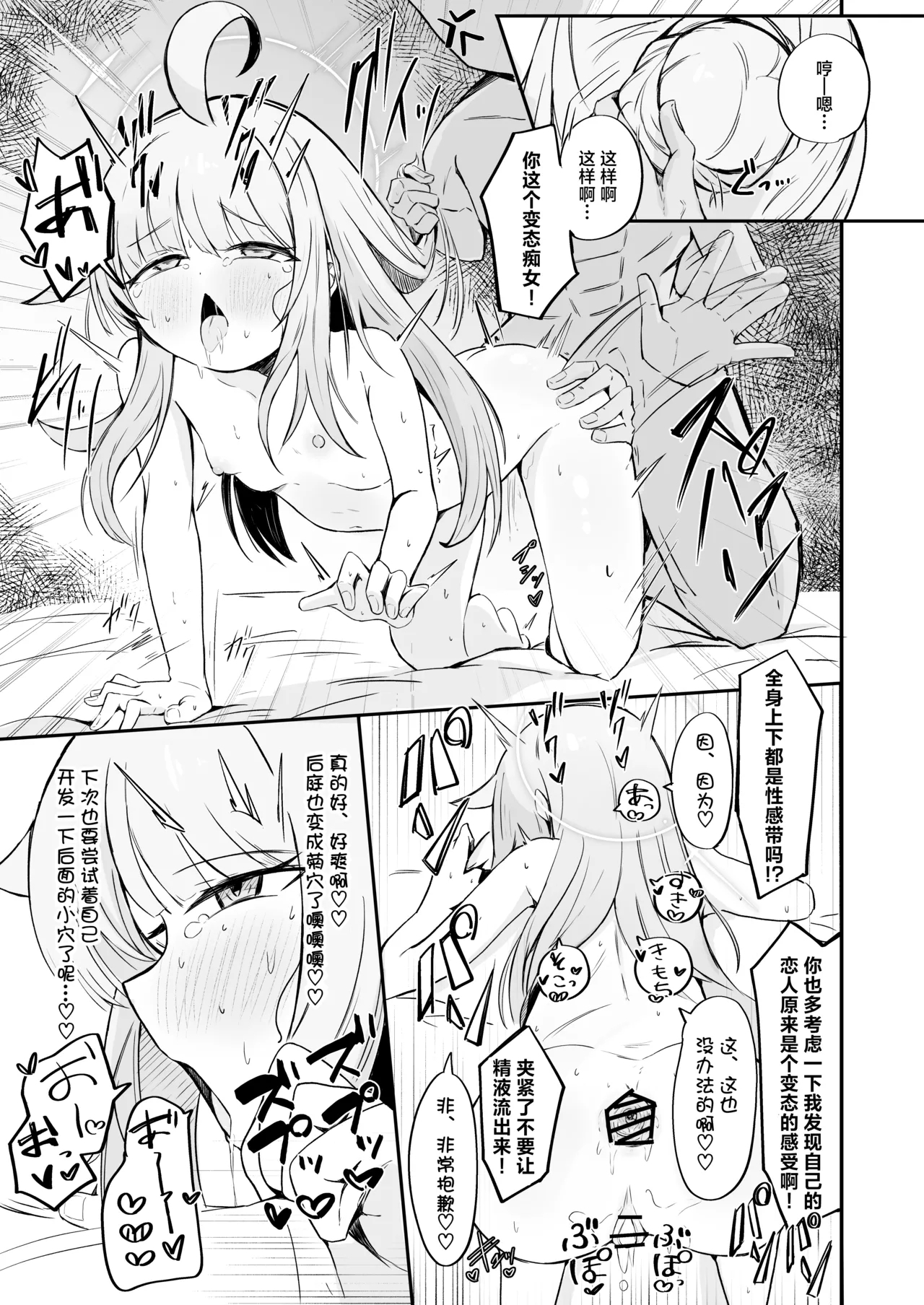 Fuan ni Nacchata Kaya wo Anshin Saseru Hon | 让惴惴不安的花耶放心下来 33