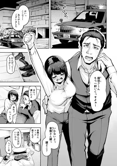 Shanai Renai wa Kinshi desu! 2