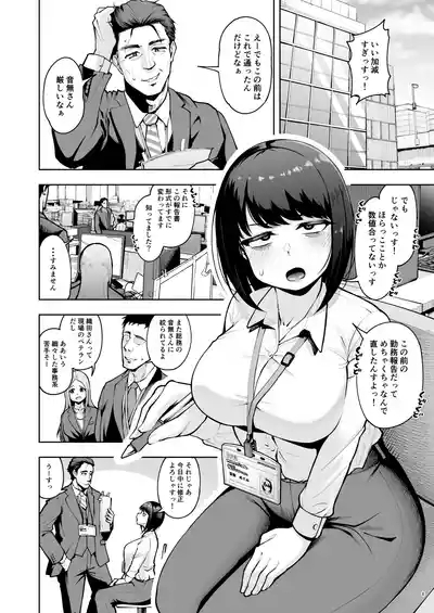 Shanai Renai wa Kinshi desu! 5