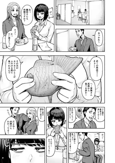 Shanai Renai wa Kinshi desu! 6