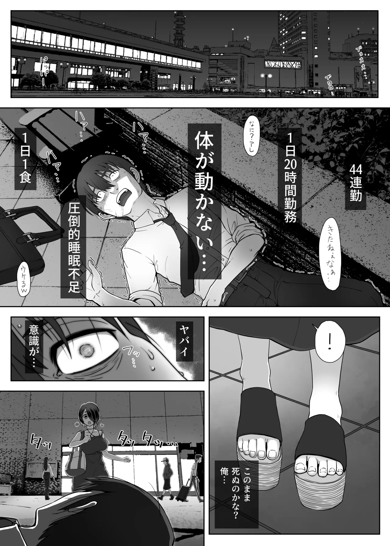 Slime Musume wa Iyashitai! - Page 2