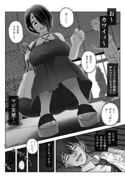 Slime Musume wa Iyashitai! 3