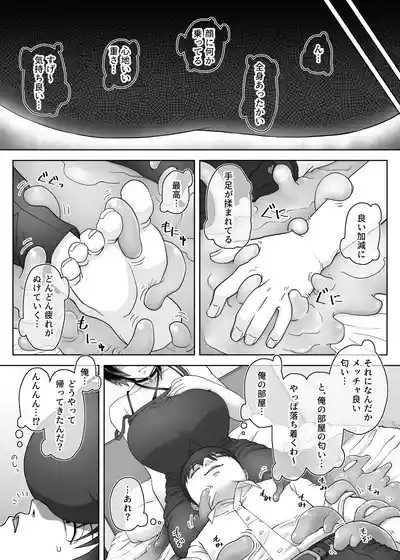 Slime Musume wa Iyashitai! 4