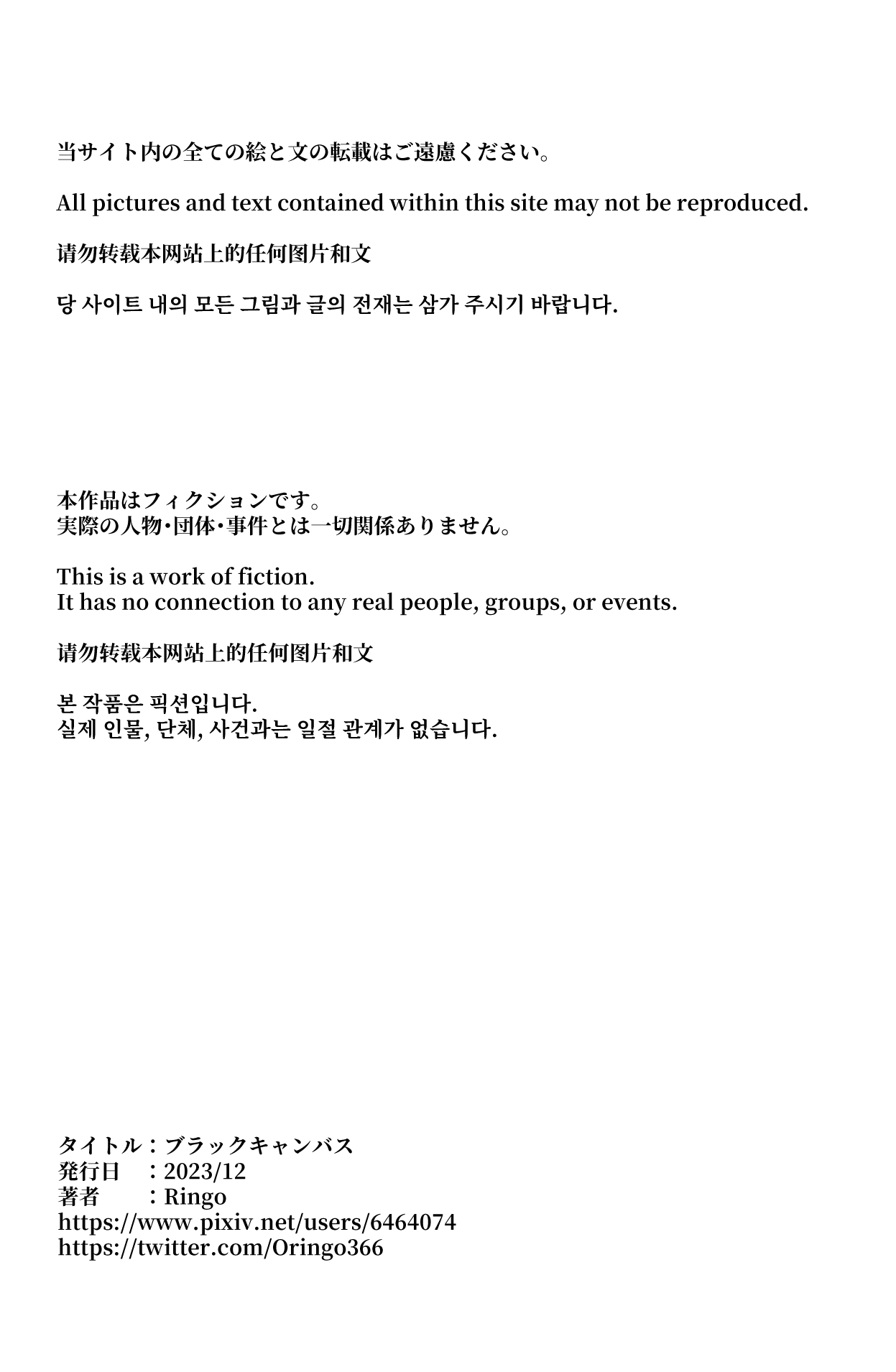 Black Canvas - Page 45