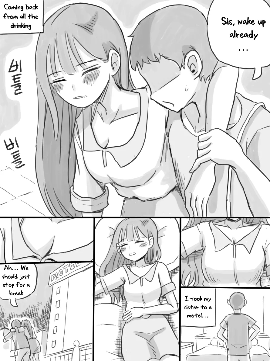 My Sister vol.1 - Page 2