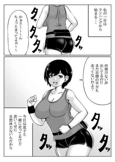 Haha to Musuko no Natu no Ichinichi 2